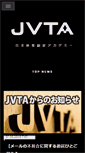 Mobile Screenshot of jvta.net